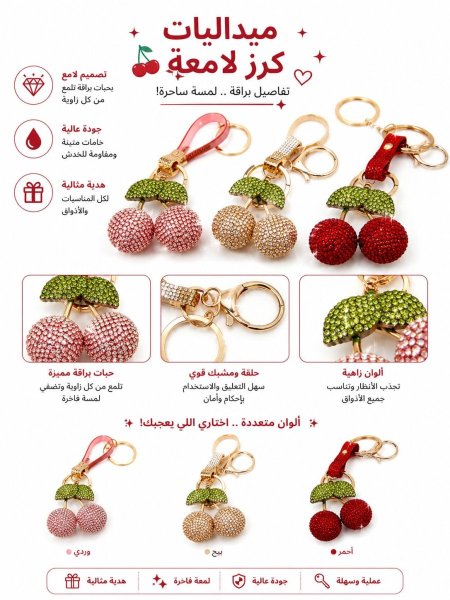 مدالية كرزه ستراس كبير